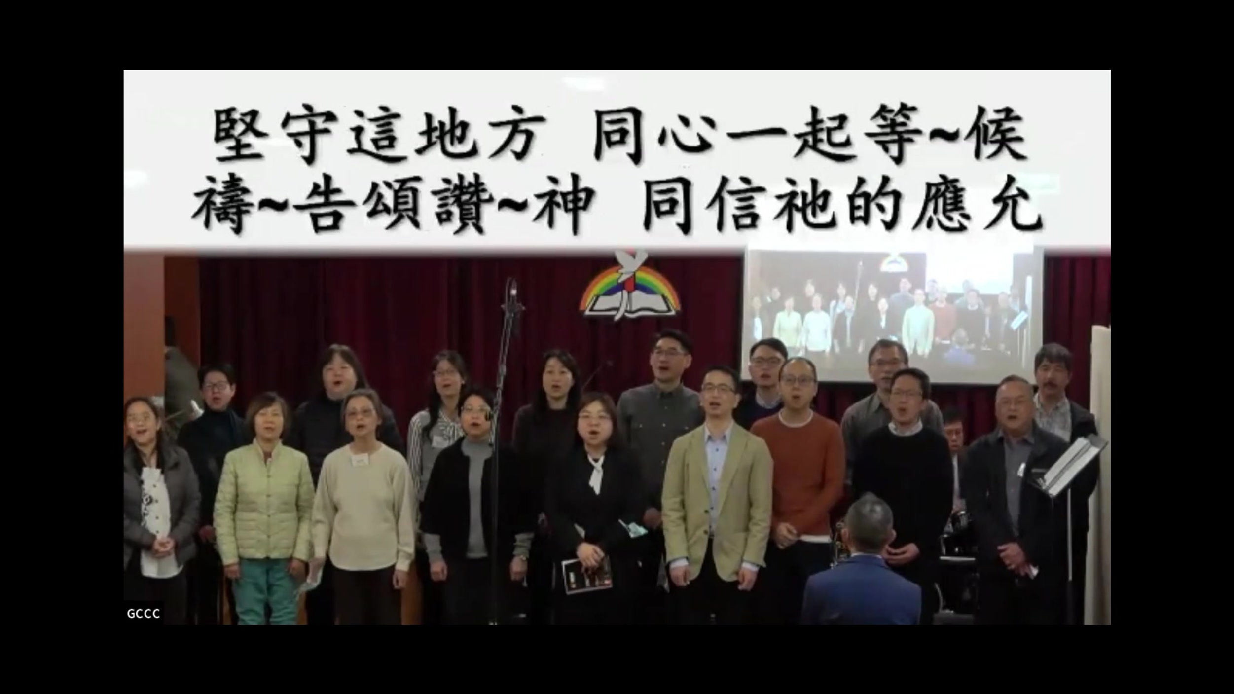 粵語早堂 二十三週年獻詩 - 期待耶穌